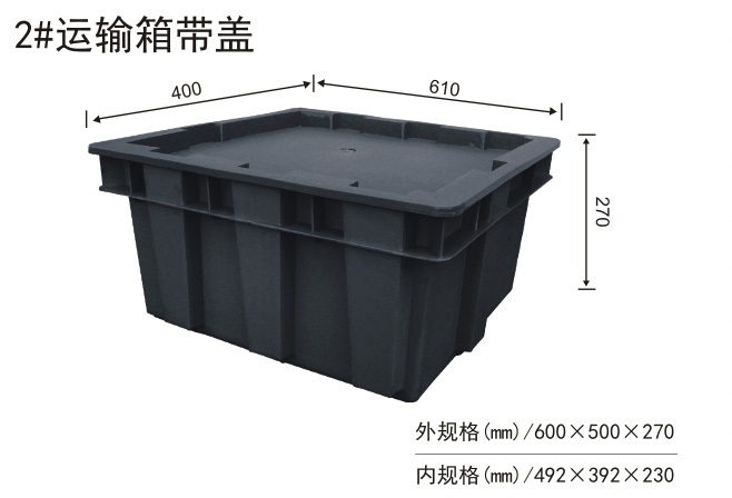 2#運輸箱（xiāng）